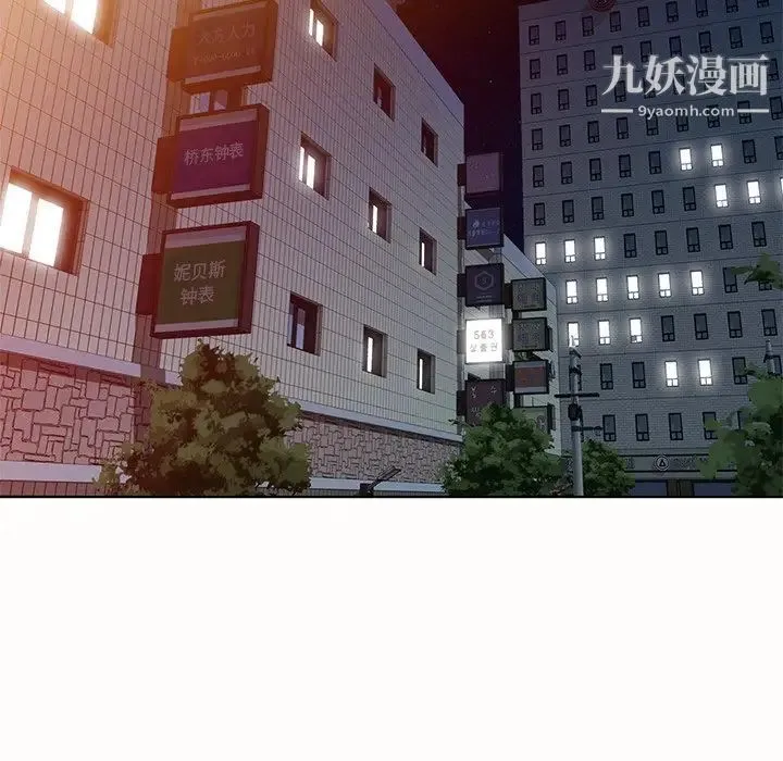 娜娜变身记 第26话 第85页