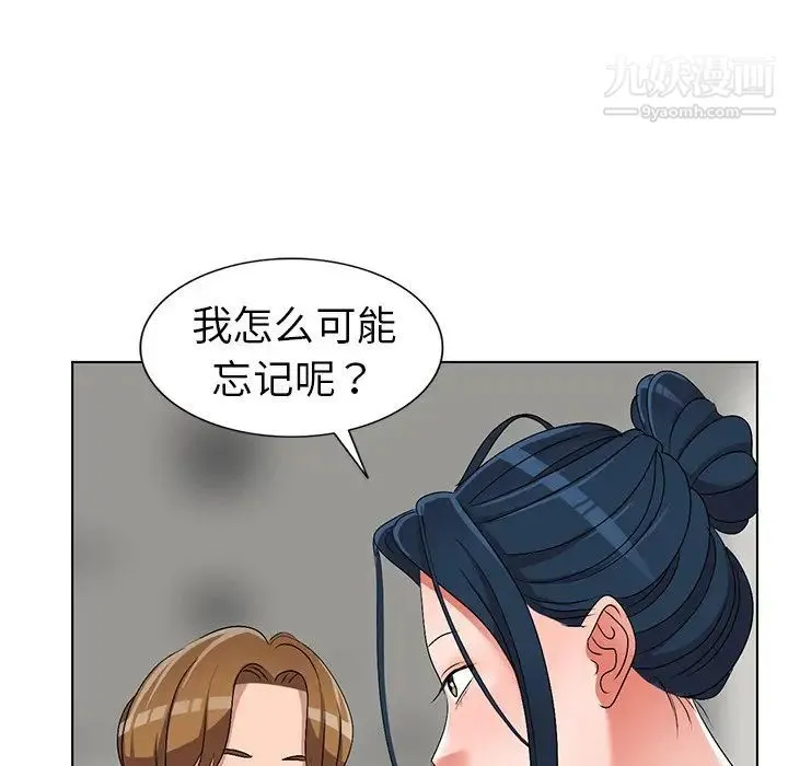 娜娜变身记 第26话 第19页