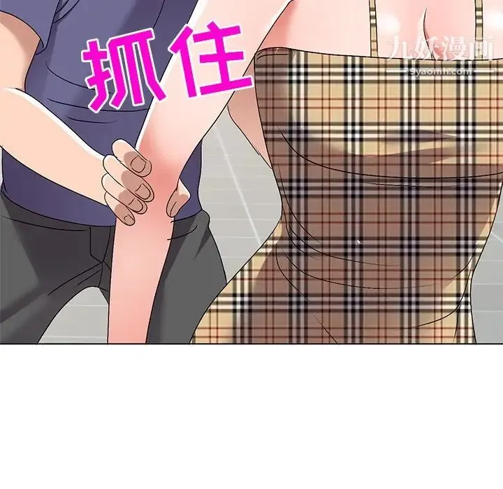 娜娜变身记 第26话 第36页
