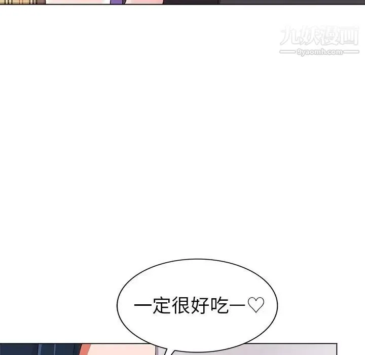 娜娜变身记 第26话 第94页