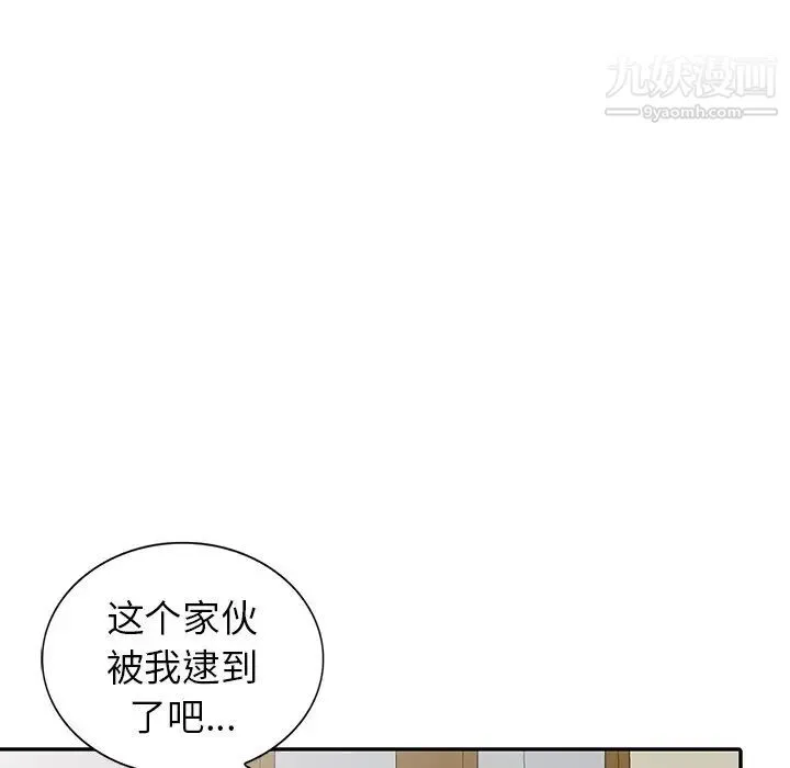 娜娜变身记 第26话 第132页