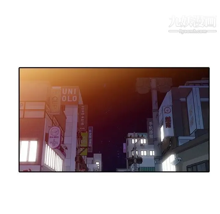 娜娜变身记 第26话 第61页