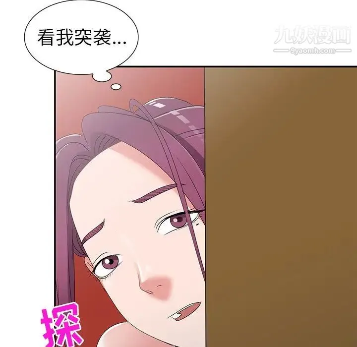 娜娜变身记 第26话 第135页
