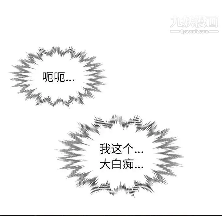 娜娜变身记 第26话 第30页