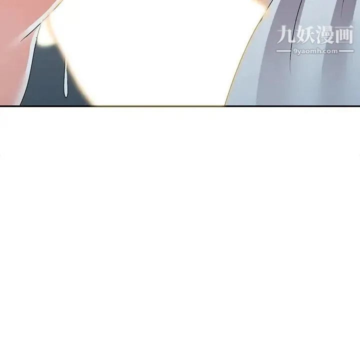 娜娜变身记 第26话 第143页