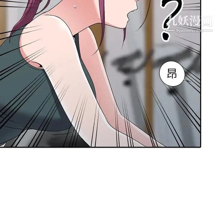 娜娜变身记 第26话 第124页