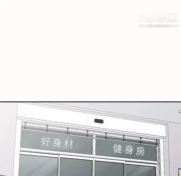 娜娜变身记 第26话 第86页