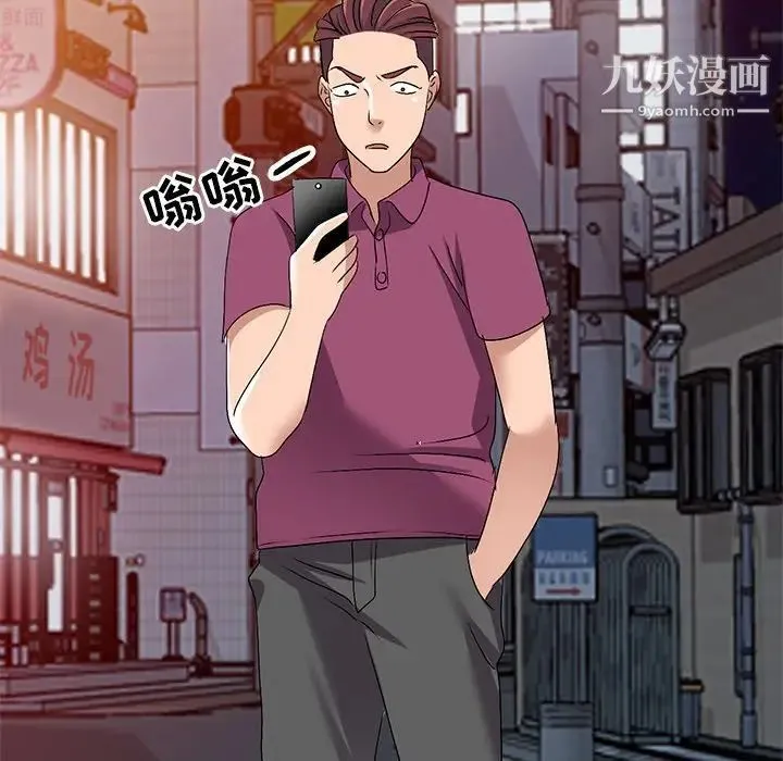 娜娜变身记 第26话 第63页
