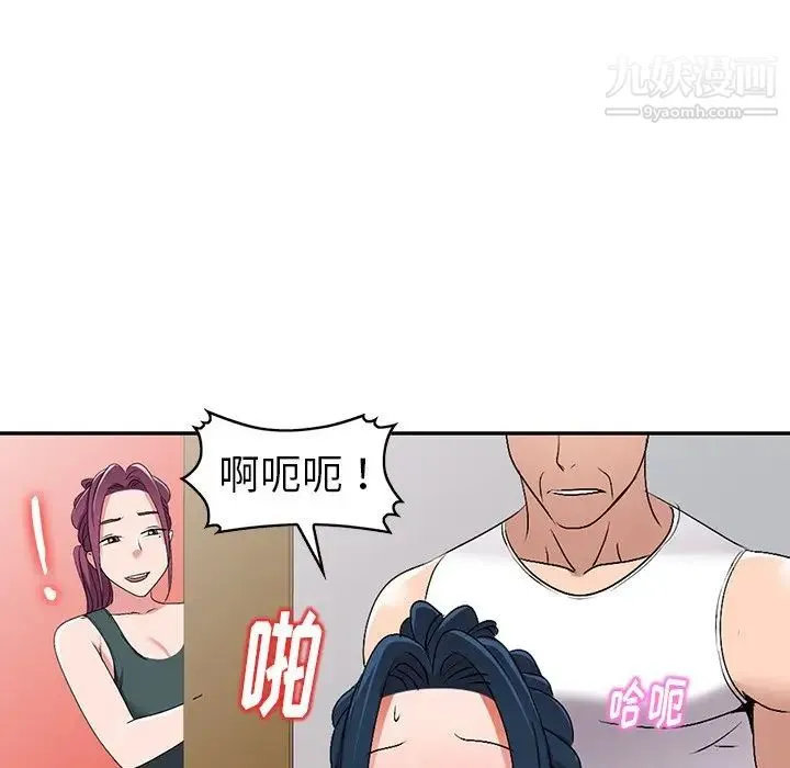 娜娜变身记 第26话 第139页