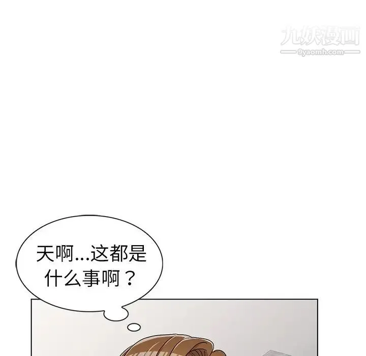 娜娜变身记 第26话 第56页