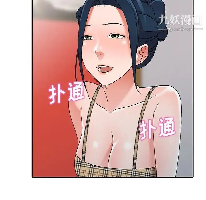 娜娜变身记 第26话 第117页