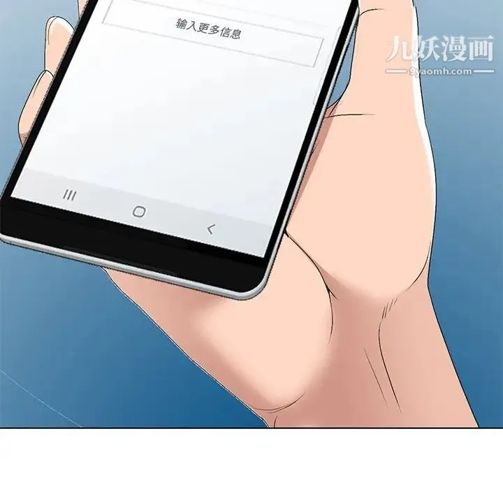 娜娜变身记 第26话 第59页