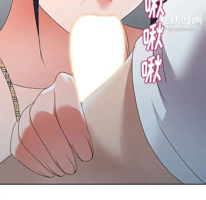 娜娜变身记 第26话 第107页