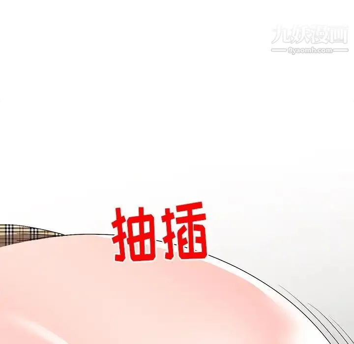 娜娜变身记 第26话 第141页