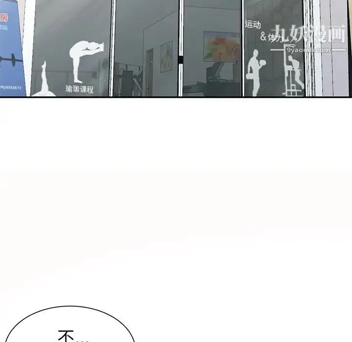 娜娜变身记 第26话 第87页