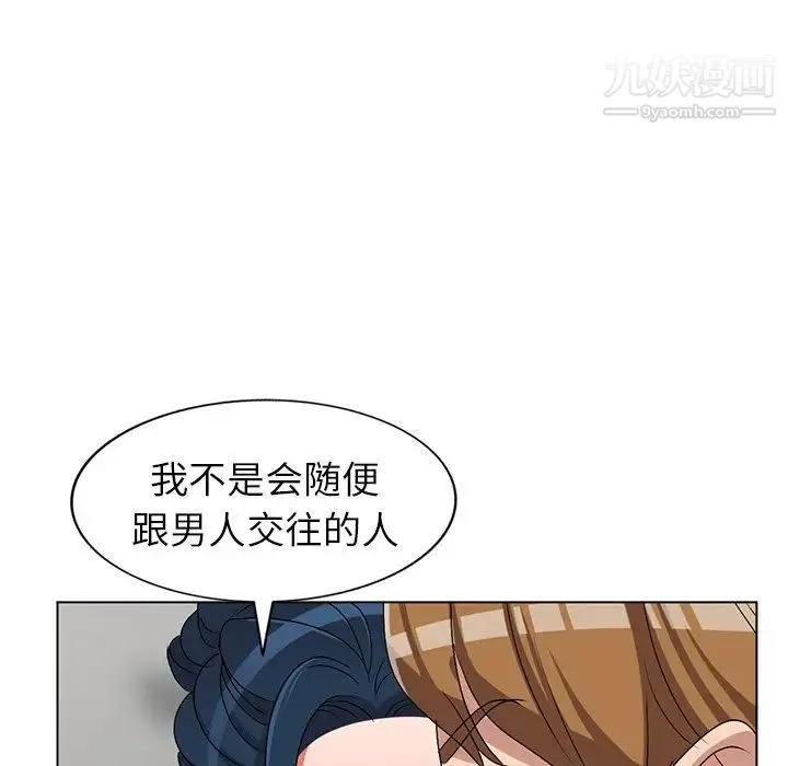娜娜变身记 第26话 第42页