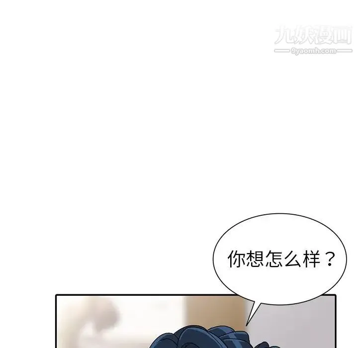 娜娜变身记 第26话 第116页