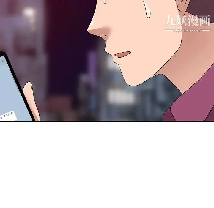 娜娜变身记 第26话 第67页