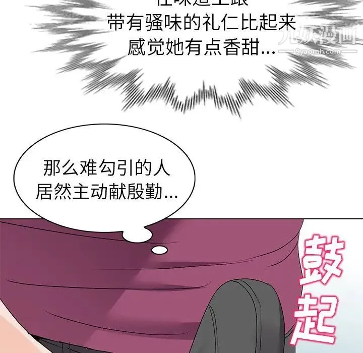 娜娜变身记 第26话 第73页