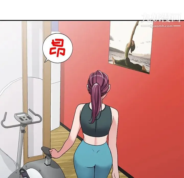 娜娜变身记 第26话 第126页