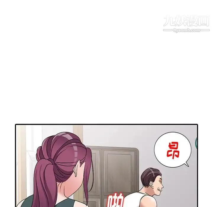 娜娜变身记 第26话 第137页