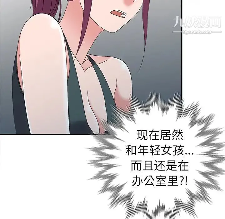 娜娜变身记 第26话 第148页