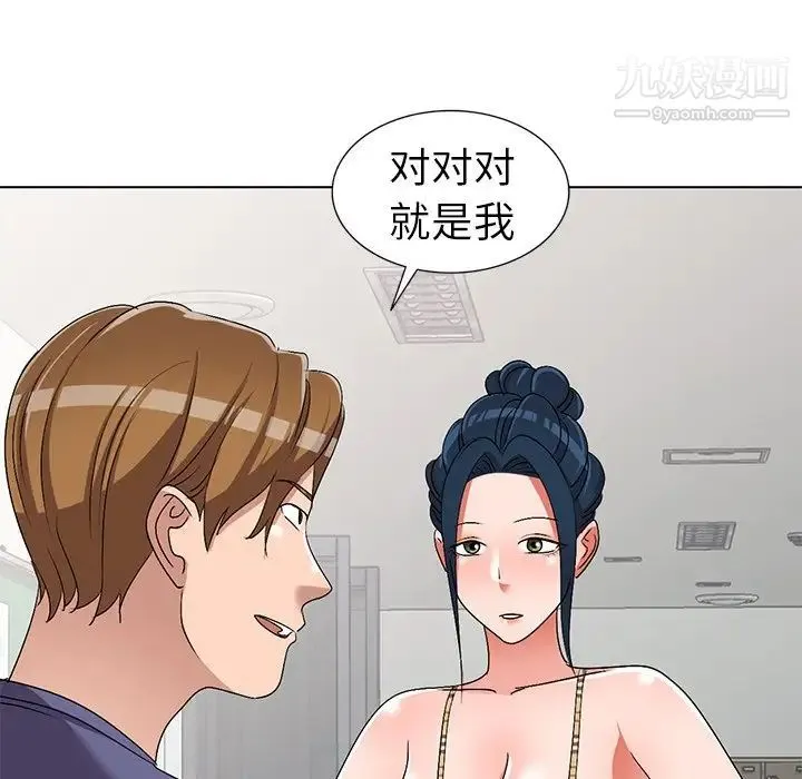 娜娜变身记 第26话 第17页