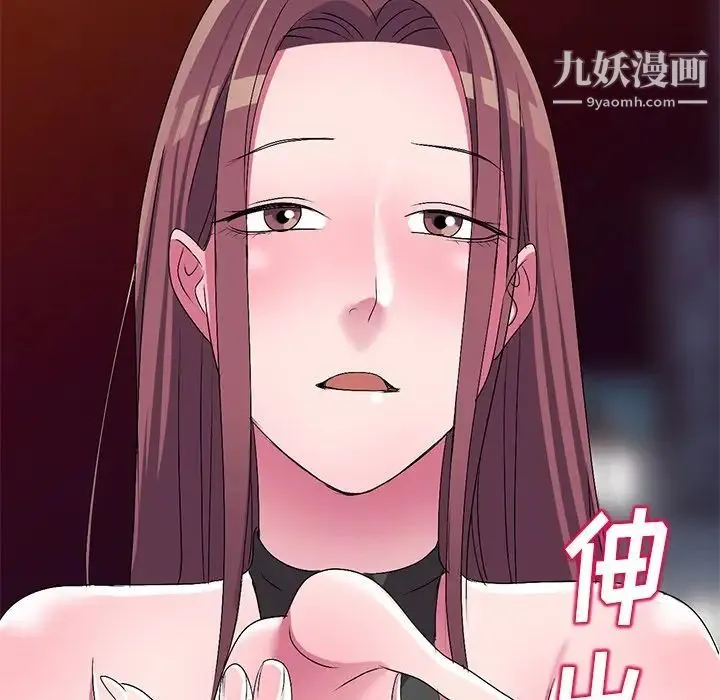 娜娜变身记 第26话 第78页