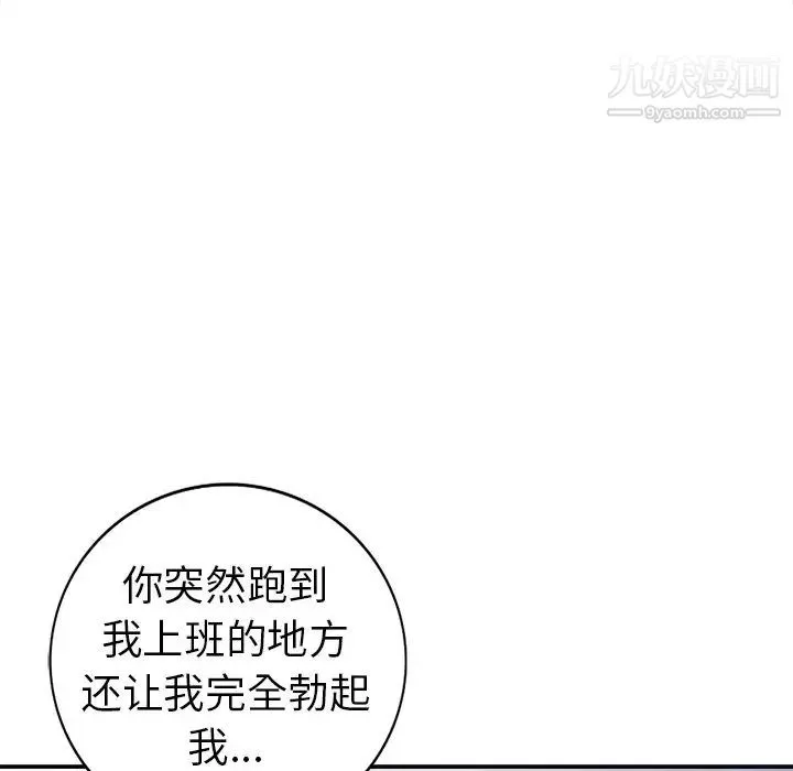 娜娜变身记 第26话 第113页