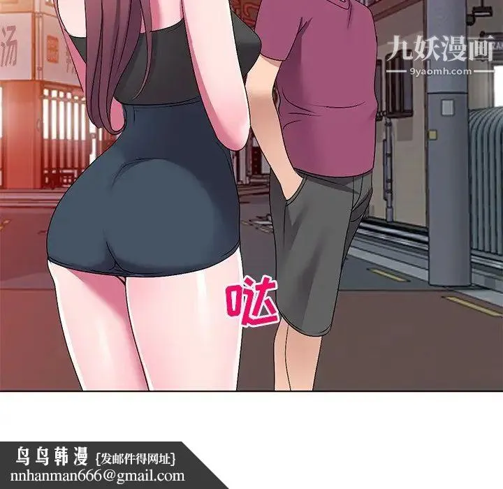 娜娜变身记 第26话 第76页