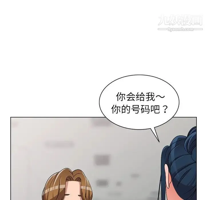 娜娜变身记 第26话 第50页