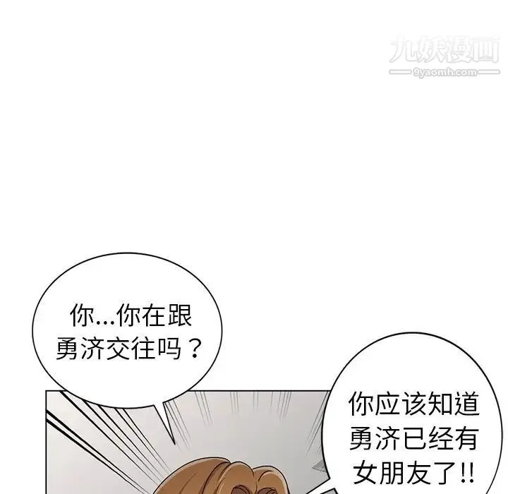 娜娜变身记 第26话 第37页