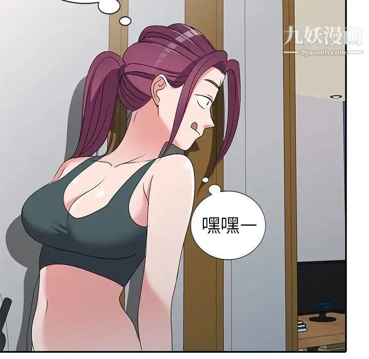 娜娜变身记 第26话 第133页
