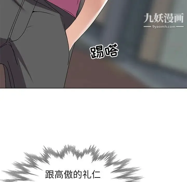 娜娜变身记 第26话 第70页