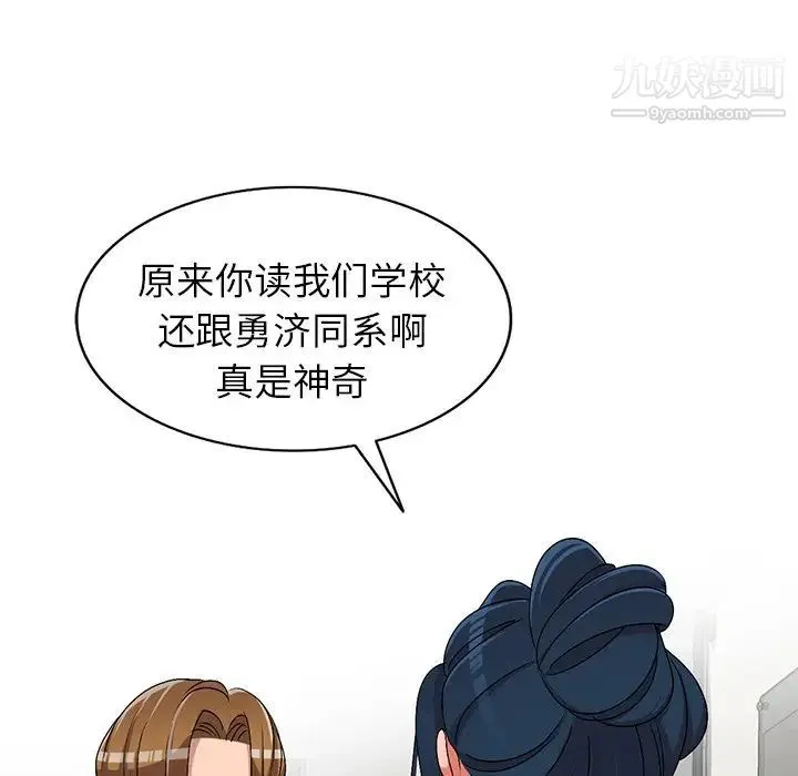 娜娜变身记 第26话 第23页