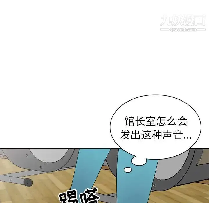 娜娜变身记 第26话 第130页