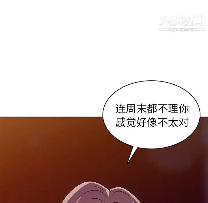 娜娜变身记 第26话 第77页