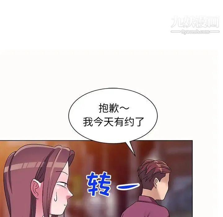 娜娜变身记 第26话 第80页