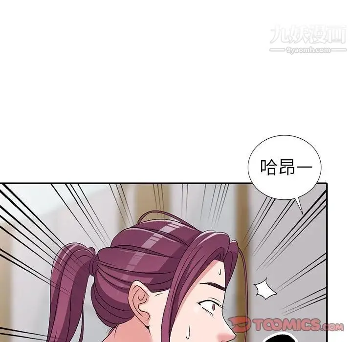 娜娜变身记 第26话 第123页