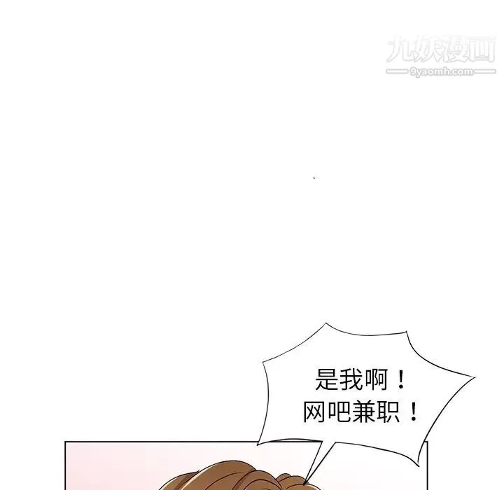 娜娜变身记 第26话 第7页