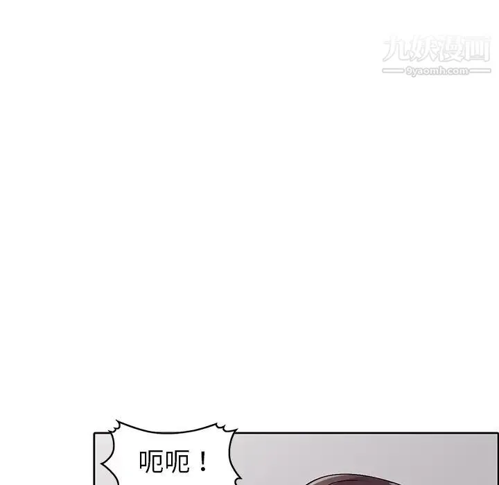 娜娜变身记 第26话 第108页