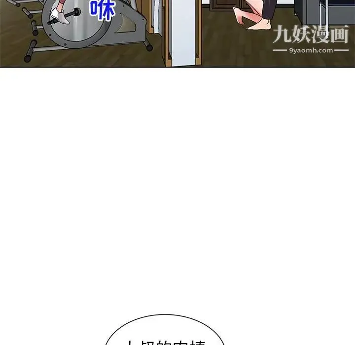 娜娜变身记 第26话 第92页