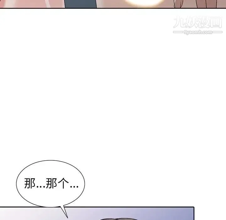 娜娜变身记 第26话 第103页