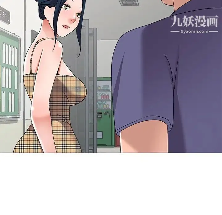 娜娜变身记 第26话 第6页