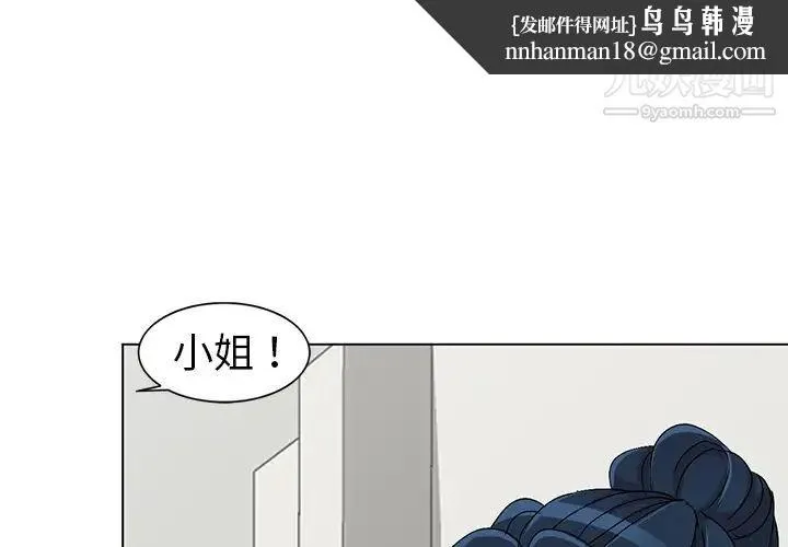 娜娜变身记 第26话 第1页