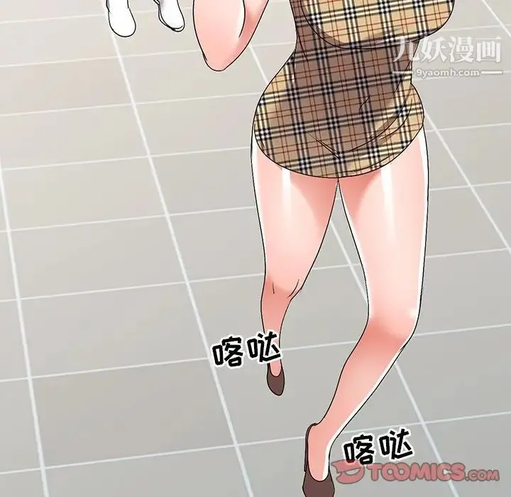 娜娜变身记 第26话 第27页