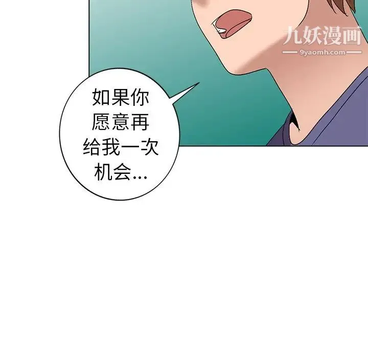 娜娜变身记 第26话 第40页