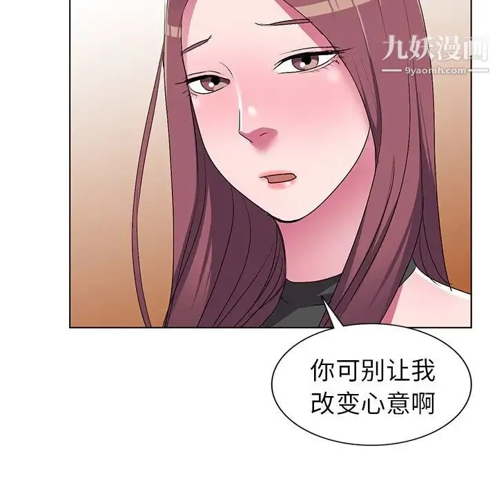 娜娜变身记 第25话 第38页