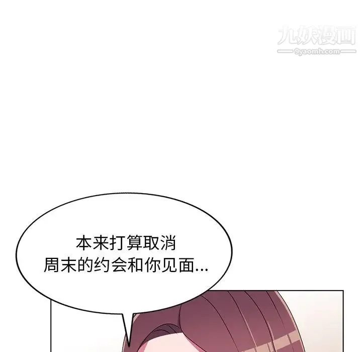 娜娜变身记 第25话 第37页