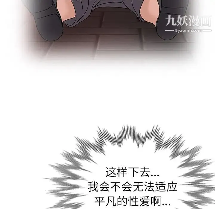 娜娜变身记 第25话 第128页